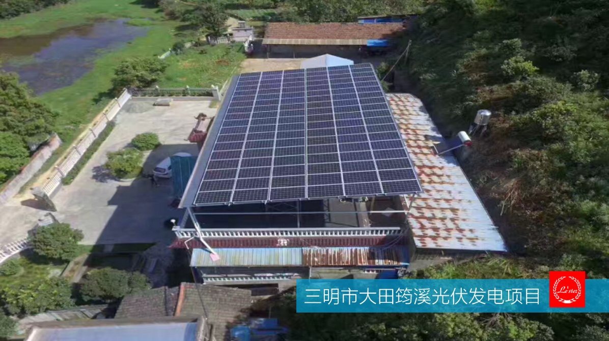 三明市大田筠溪光伏發電項目圖