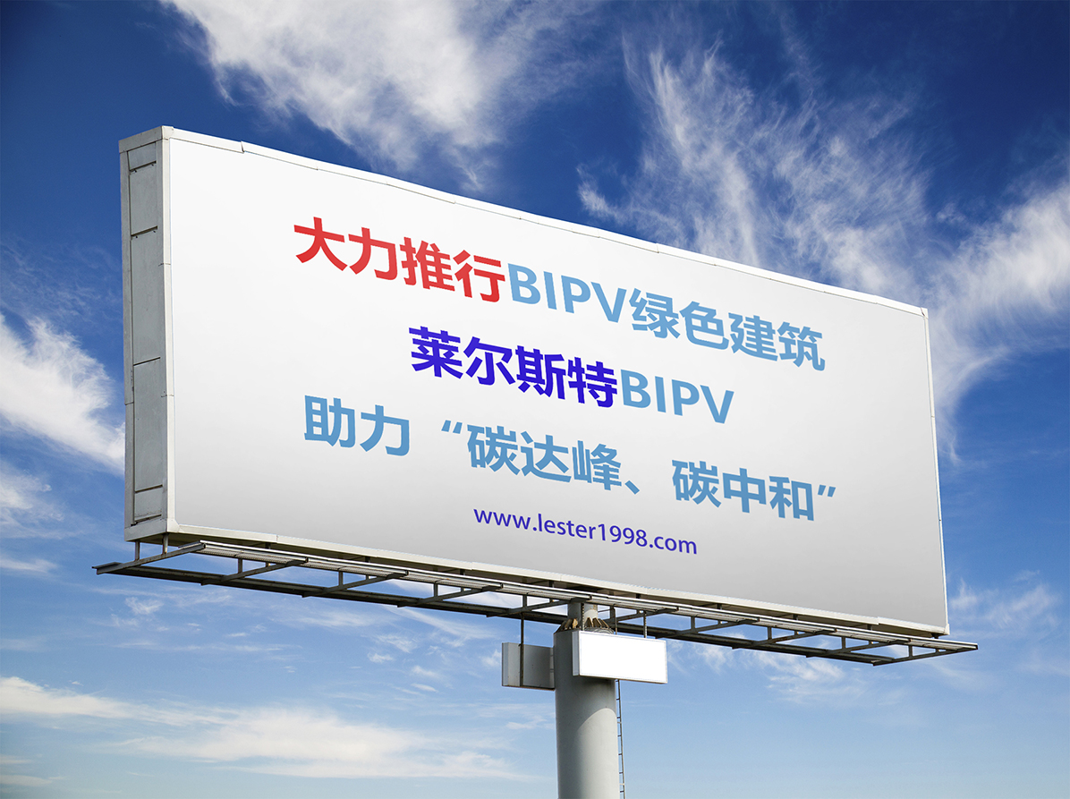 萊爾斯特光伏幕墻BIPV圖2